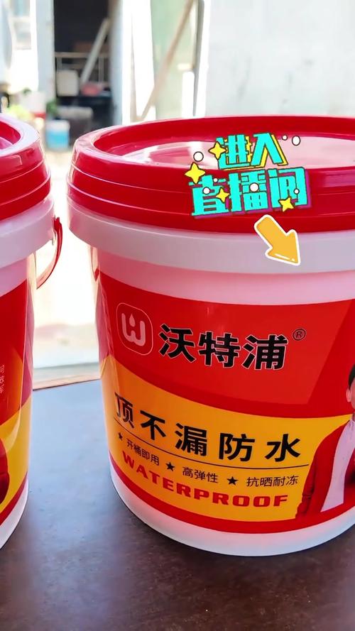 防水涂料厂家周年庆大促来袭 错过再等一年，屋顶裂缝漏水问题一次解决